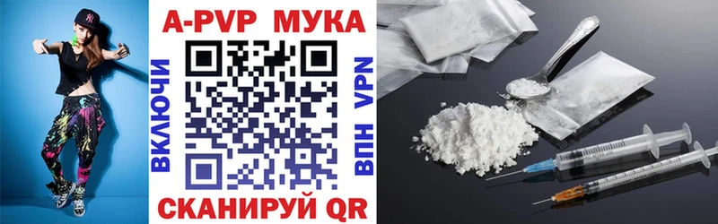 APVP кристаллы  Бежецк 