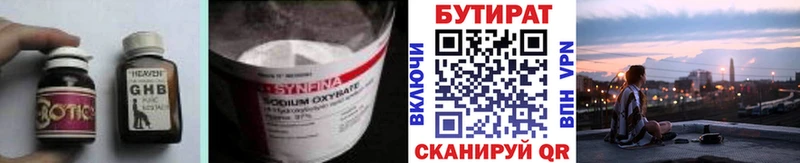 БУТИРАТ BDO 33% Бежецк