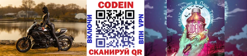 Кодеиновый сироп Lean напиток Lean (лин)  Бежецк 