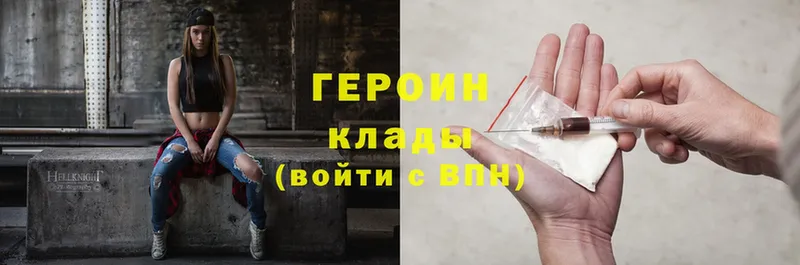 ГЕРОИН герыч  KRAKEN вход  Бежецк 