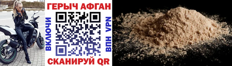 blacksprut ссылки  Бежецк  Героин афганец 