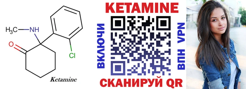 Кетамин ketamine Бежецк