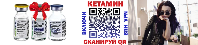 Кетамин VHQ  Бежецк 