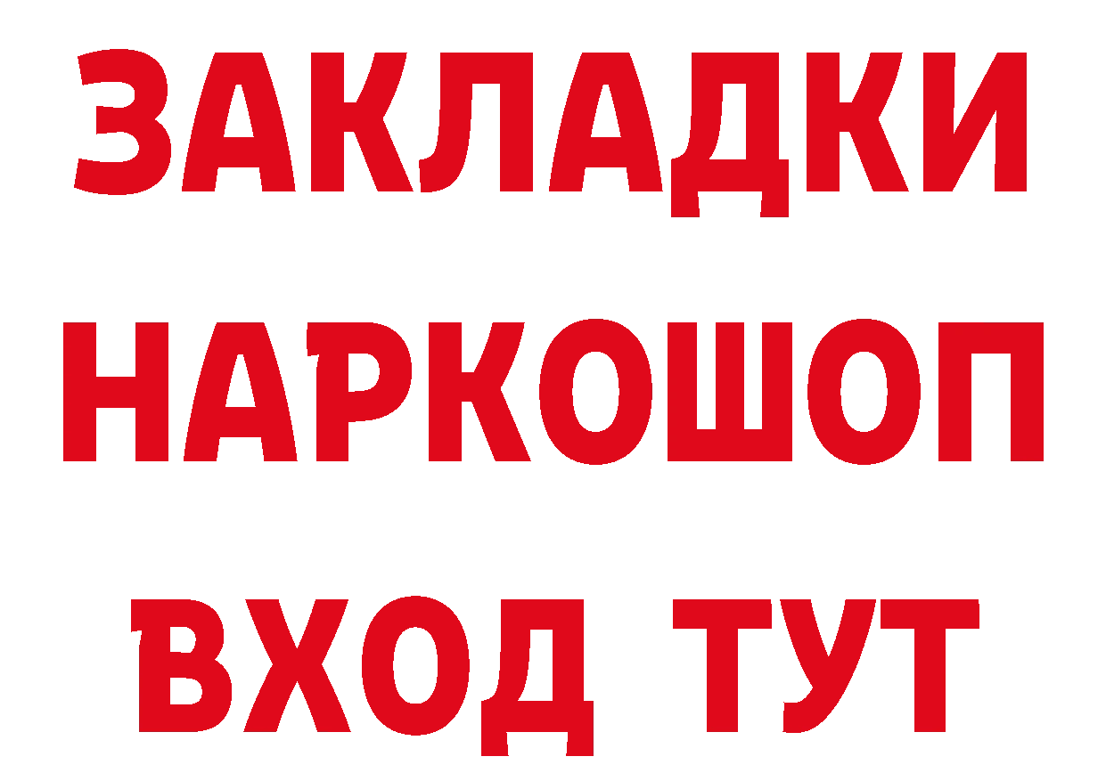 ГЕРОИН VHQ онион площадка MEGA Бежецк