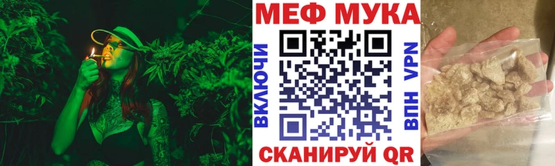 МЯУ-МЯУ кристаллы Бежецк
