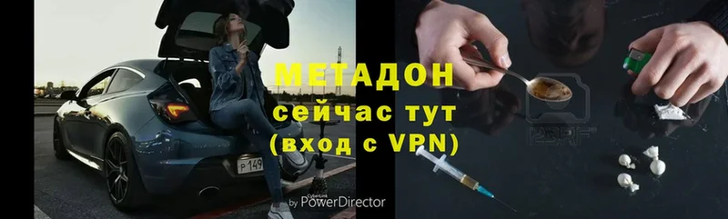 МЕТАДОН methadone  Бежецк 