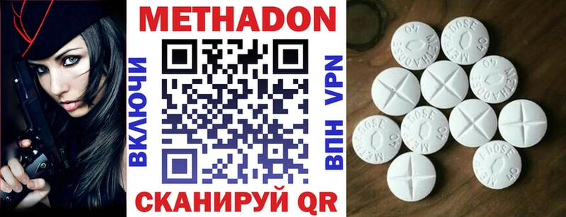 Метадон мёд  Бежецк 